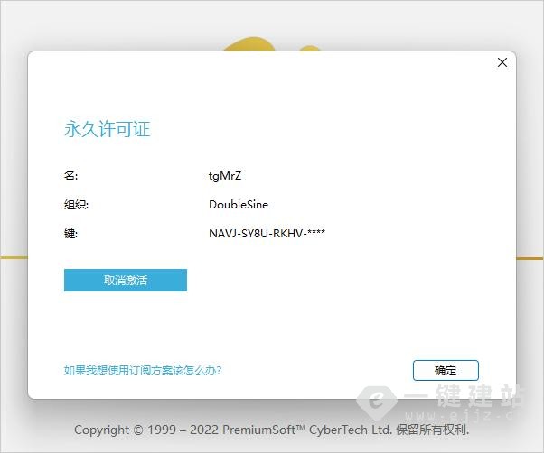 Navicat 16 最新版Windows 安装激活教程