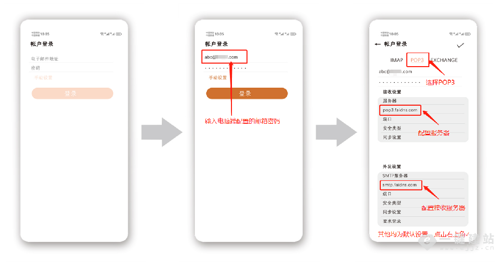 企业邮箱绑定鸿蒙系统/android(安卓)系统手机邮件客户端
