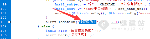 Pbootcms留言“提交成功”的提示语修改